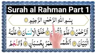 Learn Surah Al Rahman Word by Word | how to learn Surah Al Rahman | Surah Al Rahman Verse 01-04