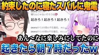ゲームを遊ぶ約束をしたのに爆速で寝てしまったスバルに鬼電をしたおかゆｗ / 公式でにゃんらぶちゃんねるが流されてしまい絶叫するスバル【猫又おかゆ 大空スバル ホロライブ】