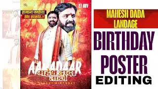 Birthday Banner Editing || Mahesh Dada Landge Birthday Banner Editing | Cinematic Banner Design ||
