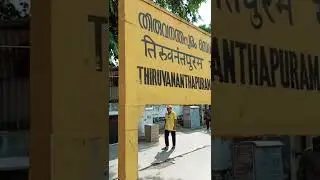 Thiruvananthapuram Central Railway Station #thiruvananthapuram #kerala #indianrailways