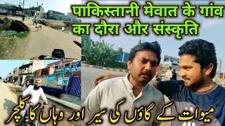 Pakistani Mewat ka Gaon or Wnhan ka Dessi Culture