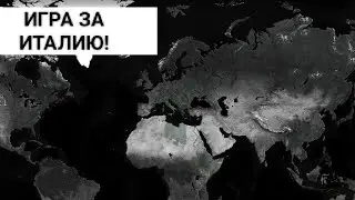 прохождение за италию age of history2 addon+1.4.1