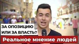 Независимый соцопрос: Митинги в Москве. На чьей стороне москвичи?