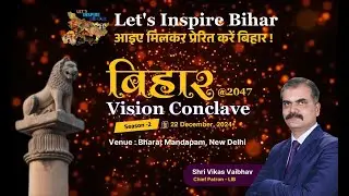 Bihar @ 2047 Vision Conclave Live from Bharat Mandapam, New Delhi