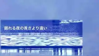 平沢進 - LANDING (Cover)