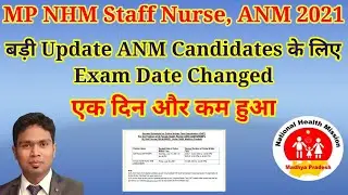 MPNHM Staff Nurse 2021, ANM Exam Date changed, Update from NHM #MPNHM #NHM #MPANM #ANMExam