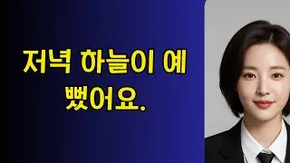 양양 재혼 여행에서 하루 3번의 남편! 한 달 뒤 그의 정체에 날벼락을 맞았습니다.  | 황혼 | 재혼 | 노후 | 실버 | 노후지혜 | 노후사연 | 황혼연애