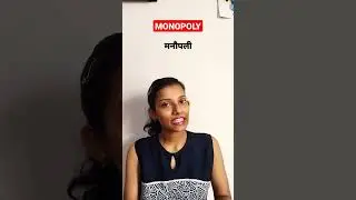 Explained - Monopoly, Duopoly, and Oligopoly with correct pronunciation | MomGhoshTutor | #shorts