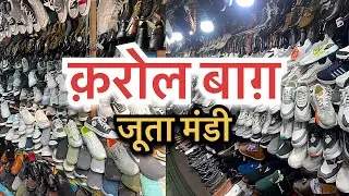 Karol Bagh shoes market today | cheapest shoes market in Delhi | latest shoes collection 👟