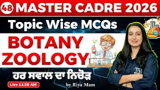✅ Topic Wise MCQs | Master Cadre 2026 