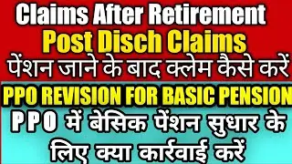 Post Discharge Claims || After retirement Claims कैसे करें || PPO Revision for Basic Pension #ppo