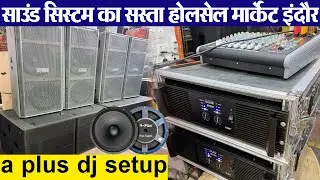 A plus dj setup price साउंड सिस्टम होलसेल Indore wholesale dj market गारंटी वाला डीजे Business