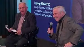 Ο Γ.Μανιάτης στην Ημερίδα Voria.gr «Η σημασία των ενεργειακών εξελίξεων για τη Β.Ελλάδα»(20.12.2025)