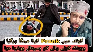Jasusi Prank In Quetta gone WRONG