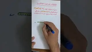 سلسلة متمكن ( 12 ) اتزان موصل تحت تأثير قوه مغناطيسيه وقوه وزنه ( فيزياء ثانويه عامه) 