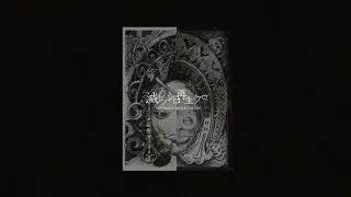 니어 OST Kain&eacute; (Salvation)
