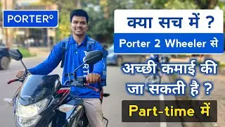 Porter Two Wheeler Delivery Job || Part Time Earning || Rahul Kamti Vlogs 