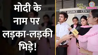 Himachal की लड़कियों ने Safety पर Lallantop को क्या बताया, Modi के नाम पर क्या बहस हो गई? | Una