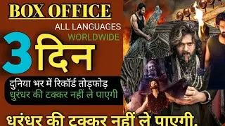 The Raza Sahab Box Office Collection.! Prabhas Sunjay Dutt#move
