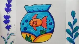 Colorful Fish Bowl Drawing for Kids | easy step by step drawing