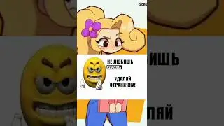 фон в комментариях #shorts #memes #прикол #фон