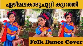 Ezhimala kadu chutti kurathi folk dance performance by mythili