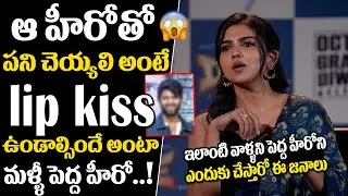 ఆ హీరోతో పని చెయ్యాలి అంటే lip kiss ఉండాల్సిందే అంట😯😯| Mamitha Baiju Unexpected words on Famous Hero