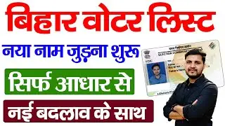 Voter id card online apply 2025 | Voter List Ke Nam Online Kaise Jode 2025 New Process