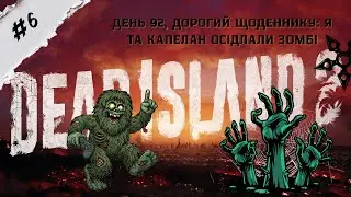 Dead Island 2 &mdash; Зомбі не жартують, але є Капелан | Кооп з Демонічний Геймер #6