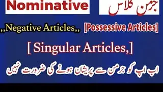 German Nominative Case - Understanding Singular Articles, Negative Articles, Possessive Articles,
