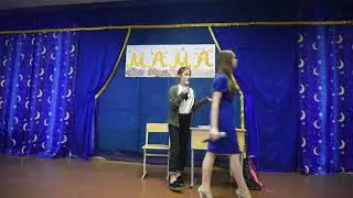 Сценка  Хочу другую маму исполняет 7 кл