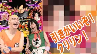 ドッカンバトルをクリリンと引いたらヤヴァイ結果に！！