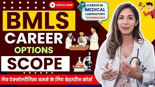 Career Scope After BMLS | Jobs, Salary, Govt & Private Opportunities | Medical Lab Technology 2025