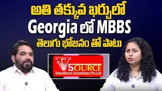 అతితక్కువ ఖర్చుతో Georgia లో MBBS | Telugu Food + Hostel Facilities | SumanTV Classroom