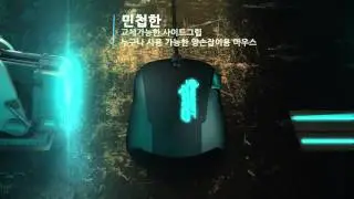 ROCCAT Kiro Trailer KO