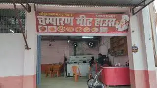 📍 CHAMPARAN MEAT HOUSE BHATGAMA PETROL PUMP 
