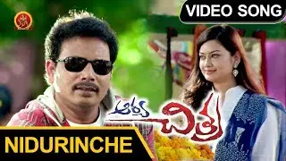 Arya Chitra Full Video Songs || Nidurinche Video Song || Ravi Babu, Chandini, Bhargavi