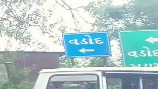 Vadod, Anand Gujarat | Driving around at Vadod village in Anand, Gujarat