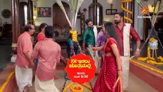 ದಿವಾನ್ ಕುಟುಂಬದಲ್ಲಿ ಸಂಕ್ರಾಂತಿ ಸಂಭ್ರಮ | Ep 165 | 19 Jan 2026 | Nee Iralu Jotheyalli | Promo