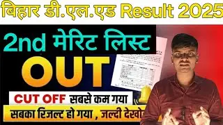 D.El.Ed 2nd Merit List | Cut-Off went so low 😱 | #deled2025 #tausifsir