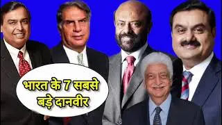 India&rsquo;s Biggest Donors | 7 Philanthropists Who Gave Away Billions