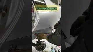 Замена арки крыла! Варианты! #avtoaibolit
