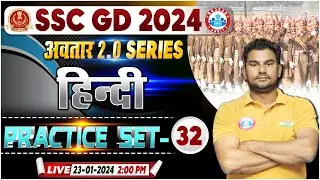 SSC GD Hindi Class | SSC GD 2024 Hindi Practice Set 32, SSC GD Hindi PYQ's, Hindi By Neeraj Sir
