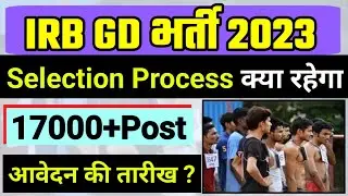 IRB GD Constable Selection Process 2023 | IRB GD भर्ती इतना आसान क्यू है देख लो