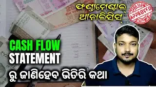 How to Understand Cash Flow Statements? | Fundamental Analysis | Odia Video