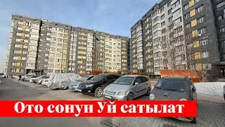 Ошто 3 болмолуу Квартира сатылат. 5-этажда экен го ✅✅