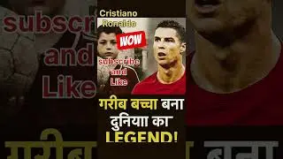 Footpath से Football की दुनिया का बेताज बादशाह  Ronaldo की प्रेरणा #motivation #zindagikiseekh