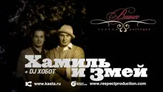 Рекламный ролик для Feride Plaza. группа Kasta