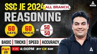 SSC JE 2024 | SSC JE Reasoning Classes | SSC JE Reasoning Practice Set 28 | By CK Sir