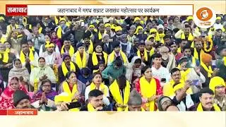 Magadh Samrat Jarasandh Mahotsav in Jehanabad | Big statement of Speaker Prem Kumar